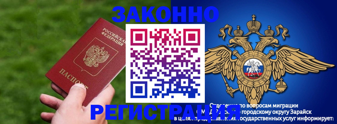 временная регистрация гарантия в Магнитогорске