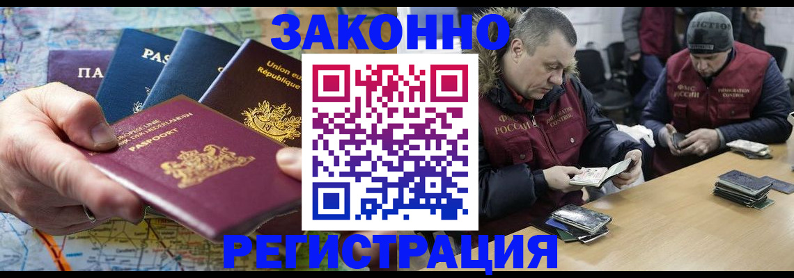 прописка поиск в Магнитогорске